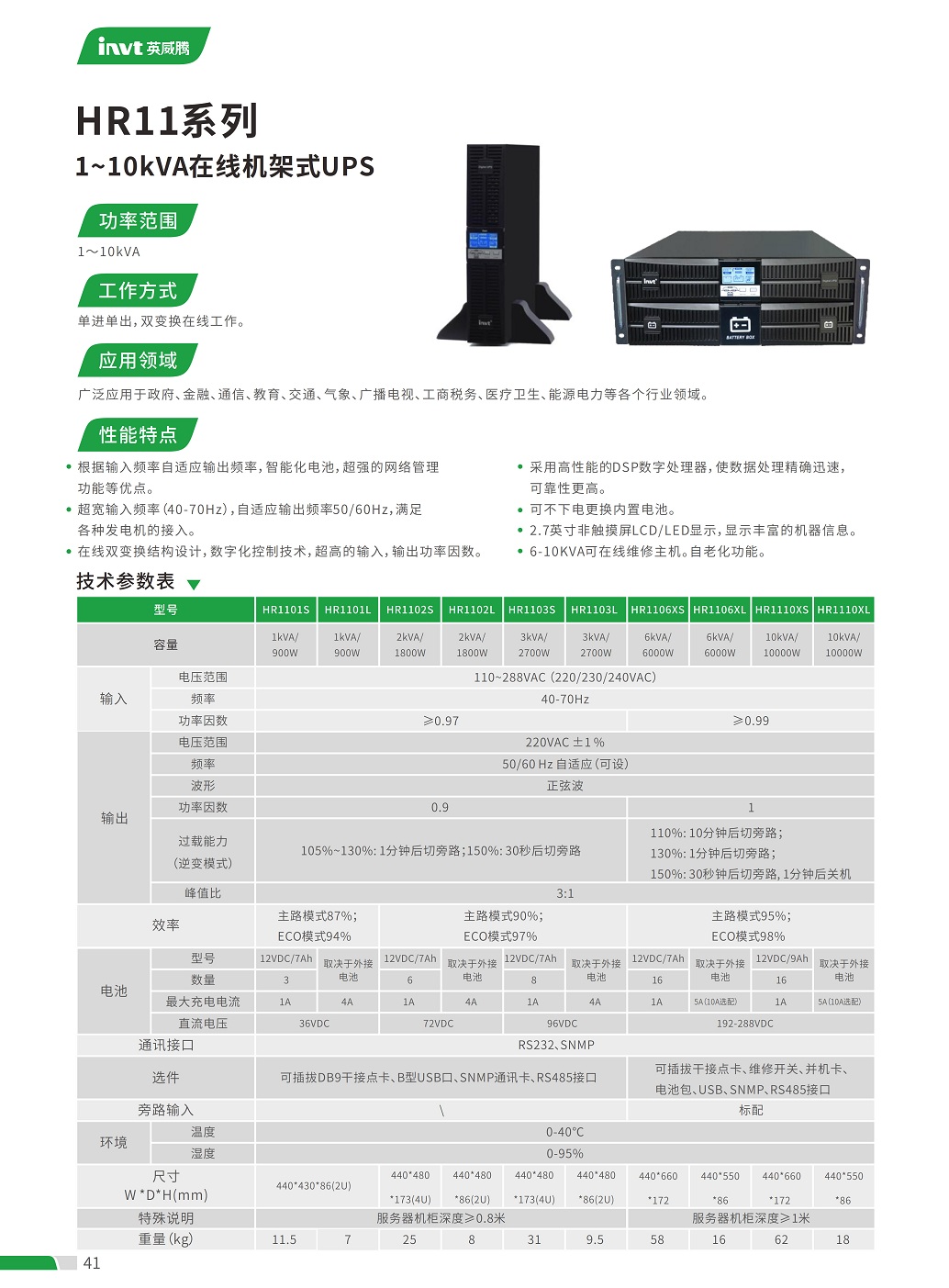 一級反滲透純水機組